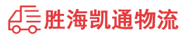 潮州到临桂区物流公司